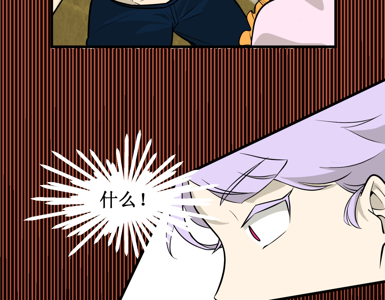 和平歌 暴走野猪？！ 第86页
