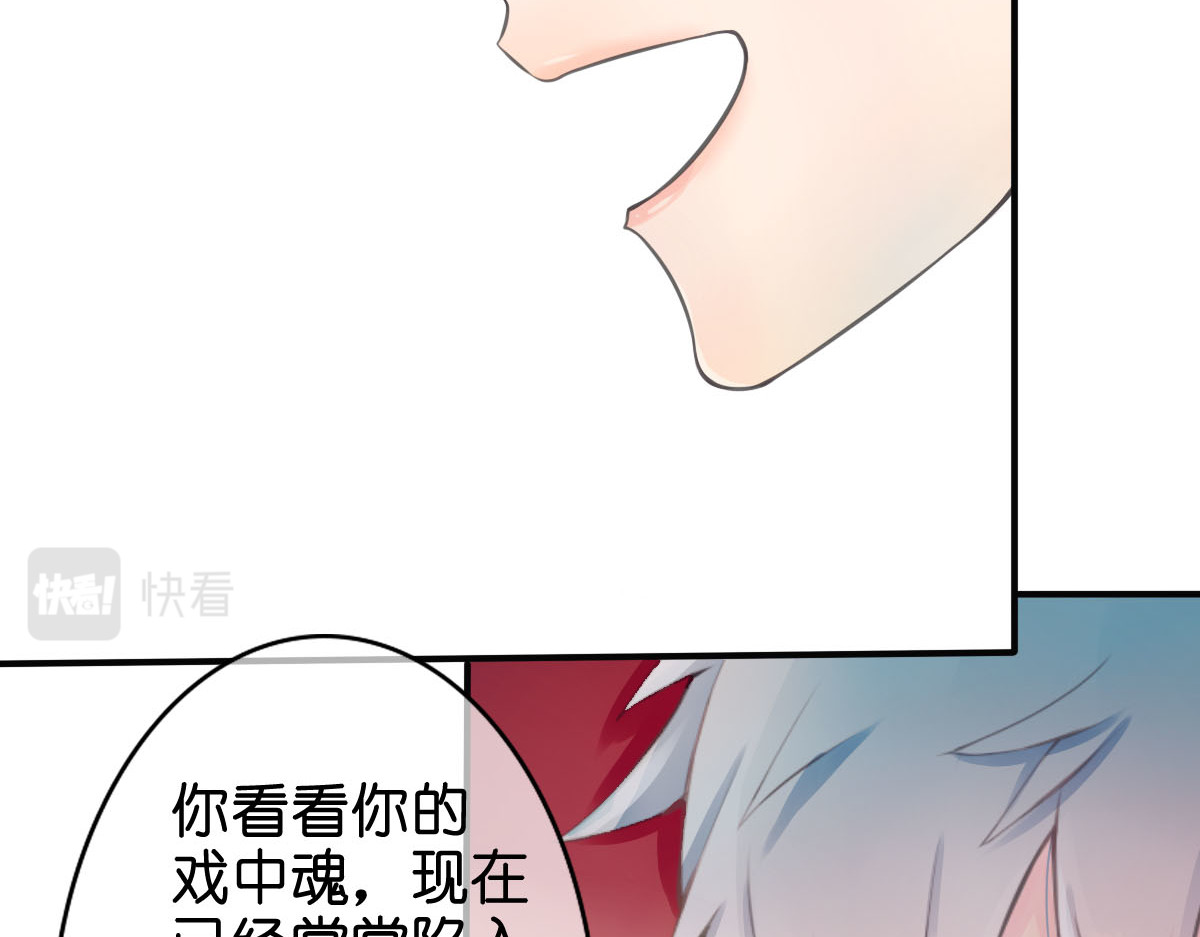 戏中魂 第1话 第104页