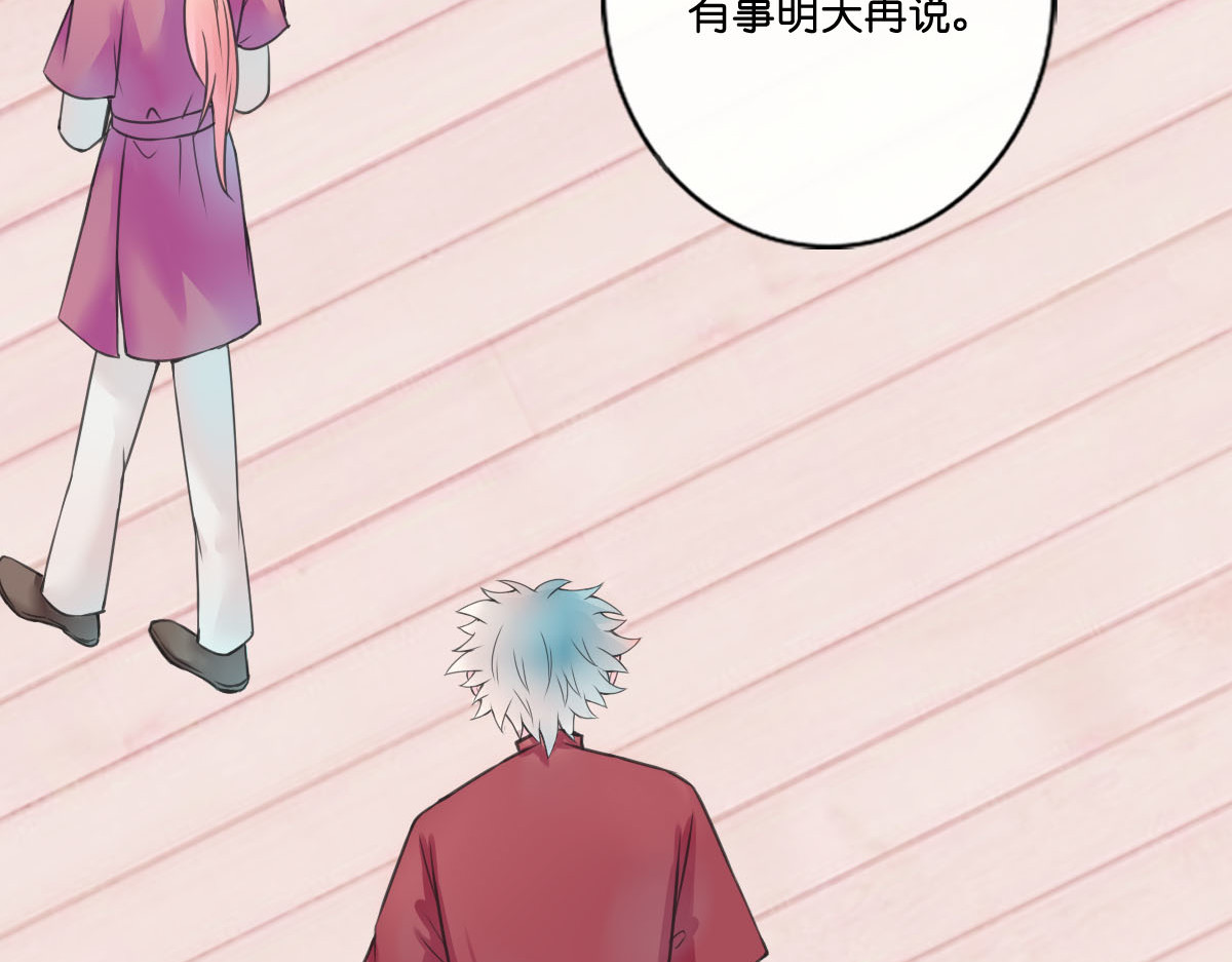 戏中魂 第1话 第112页