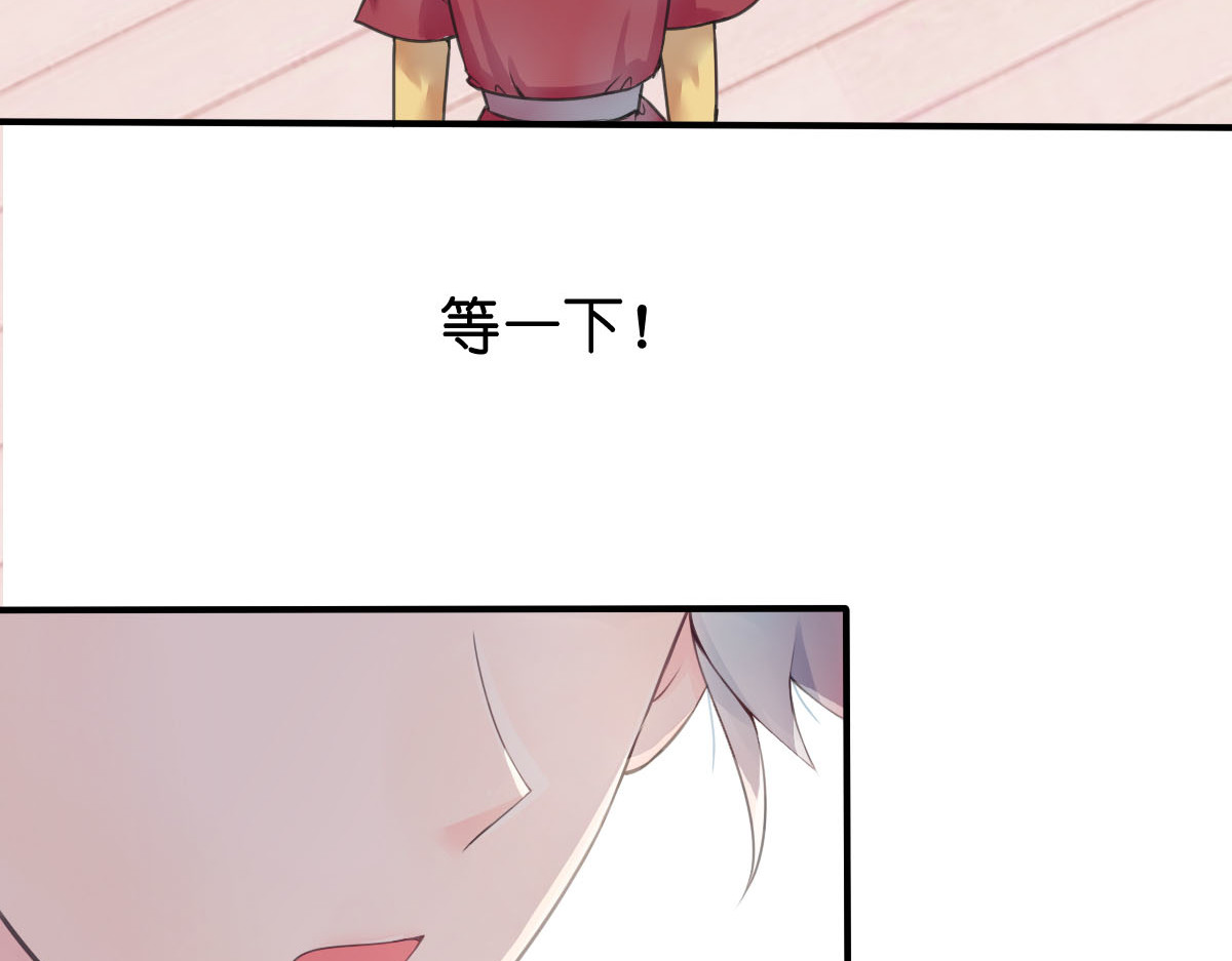 戏中魂 第1话 第113页