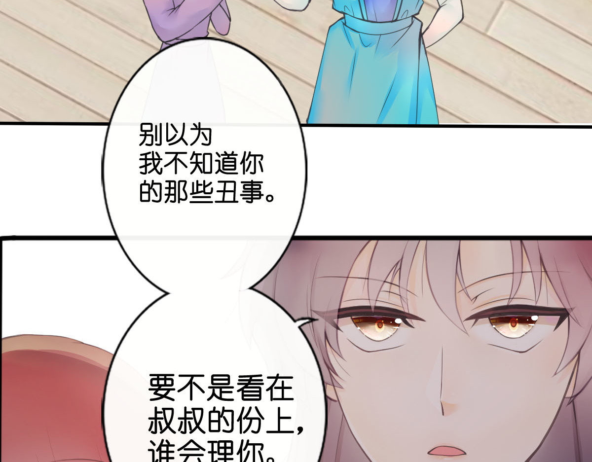 戏中魂 第1话 第13页