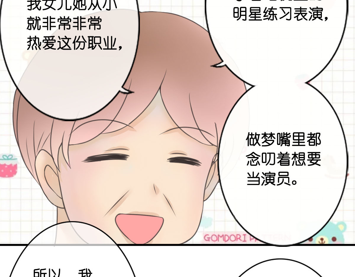 戏中魂 第1话 第137页
