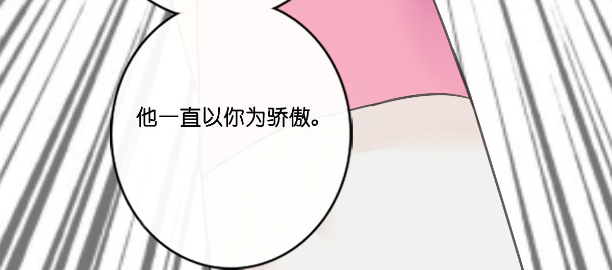 戏中魂 第1话 第143页