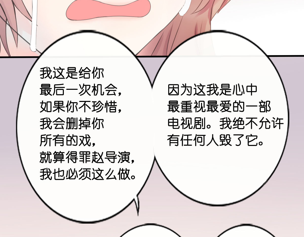 戏中魂 第1话 第146页