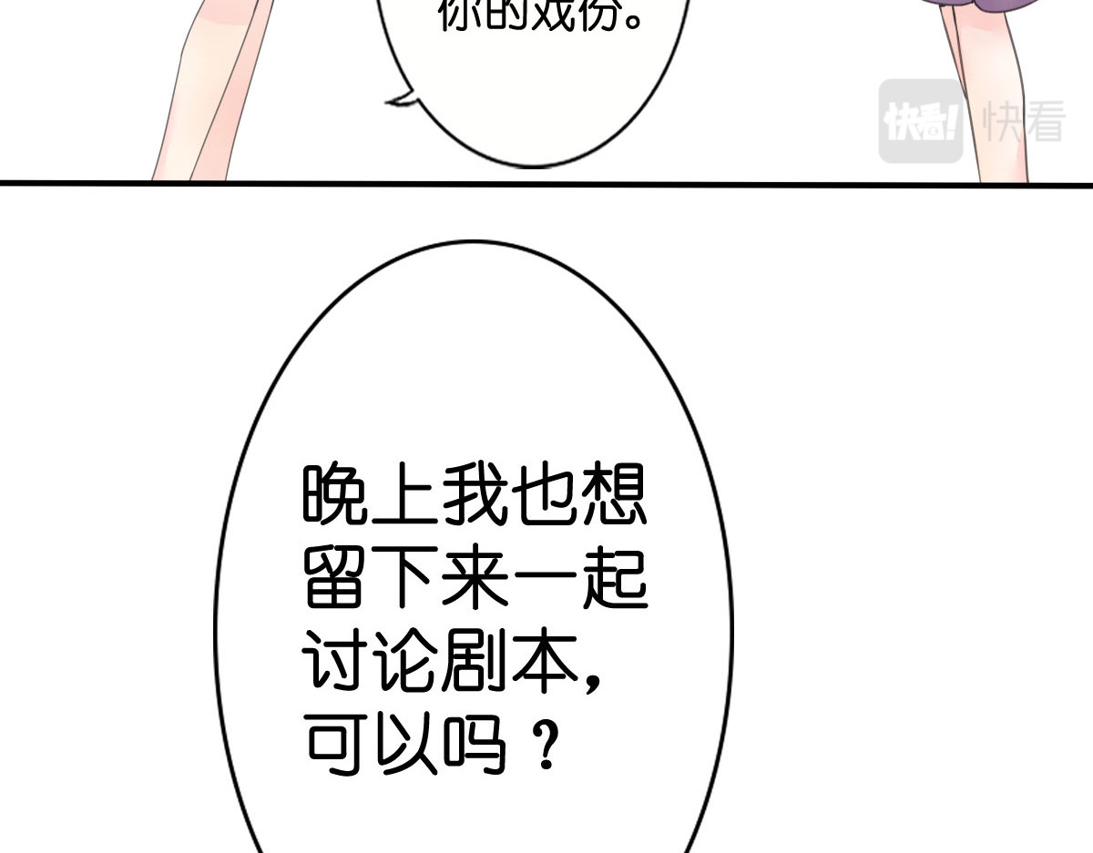 戏中魂 第1话 第148页