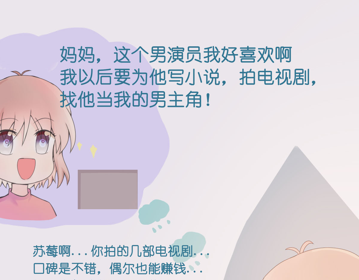 戏中魂 第1话 第155页