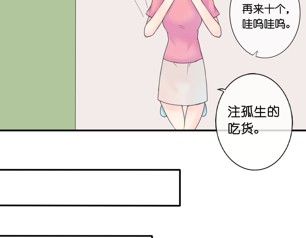 戏中魂 第1话 第162页
