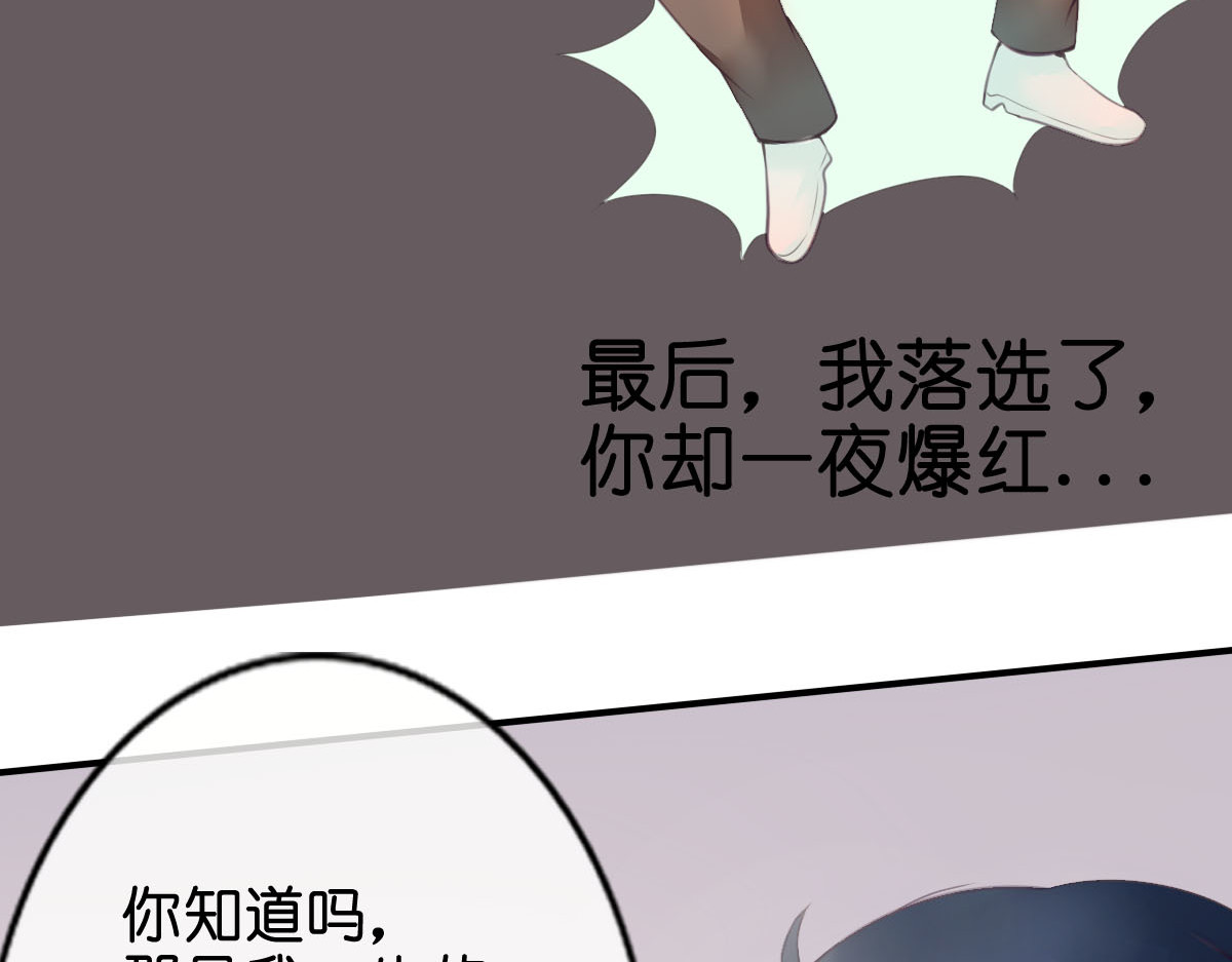 戏中魂 第1话 第19页