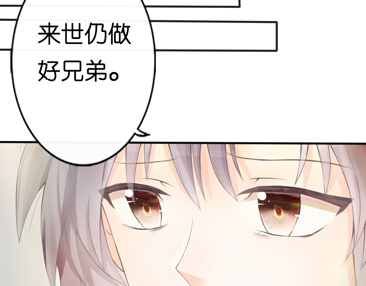 戏中魂 第1话 第182页