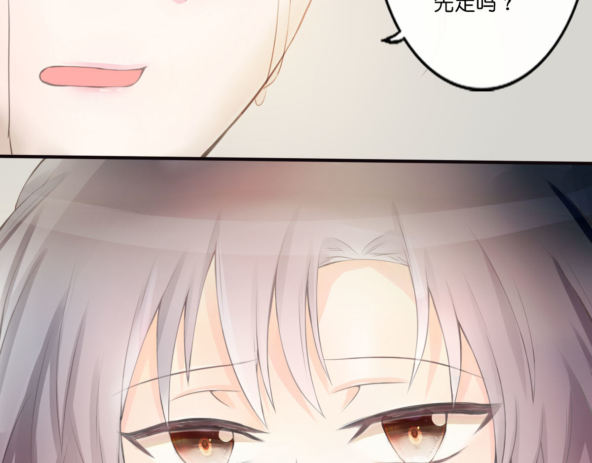戏中魂 第1话 第184页