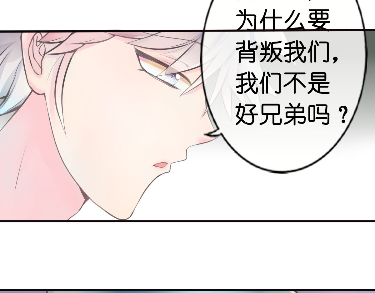 戏中魂 第1话 第191页