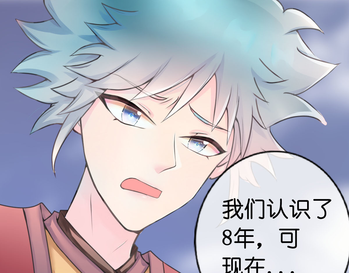 戏中魂 第1话 第192页