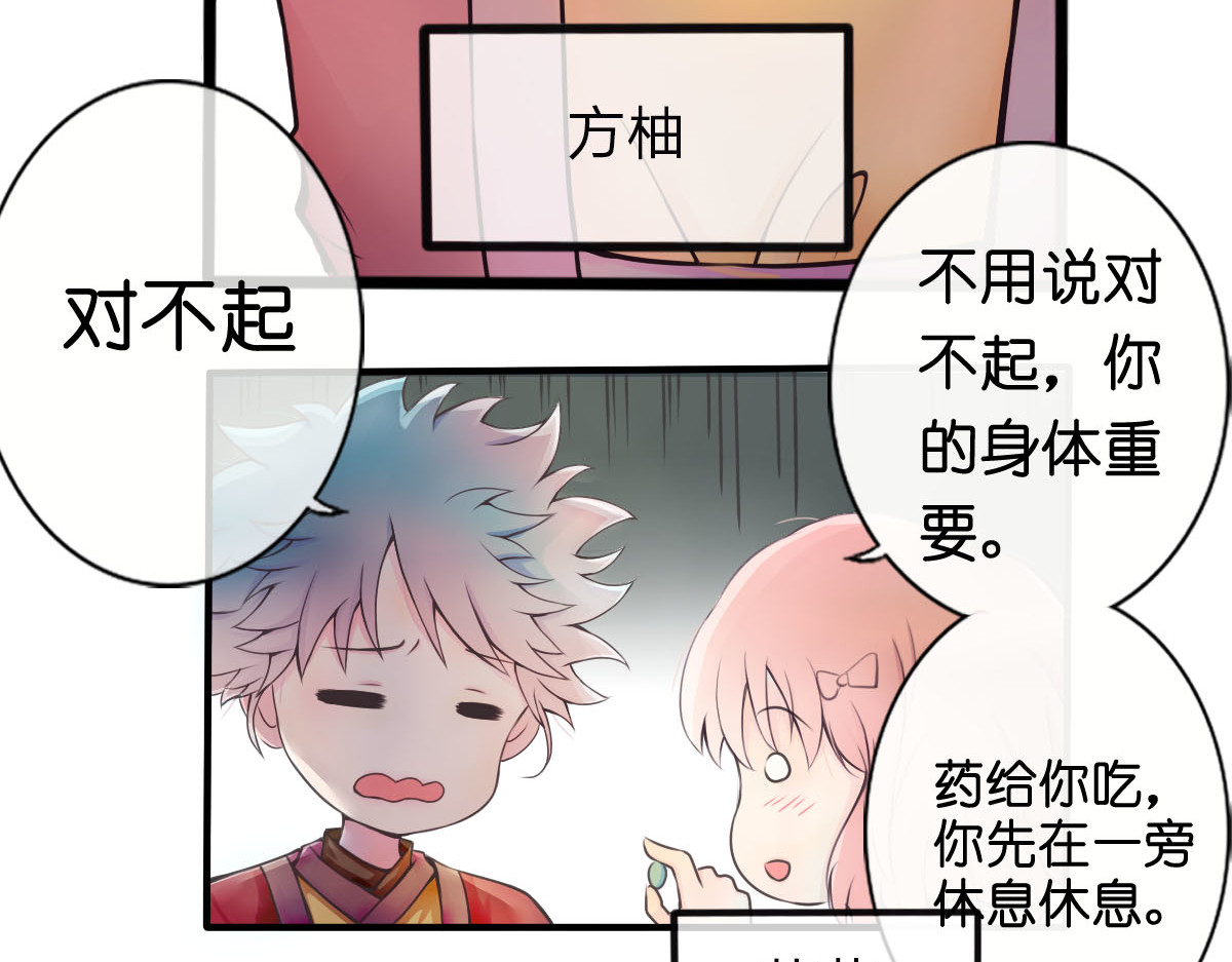 戏中魂 第3页
