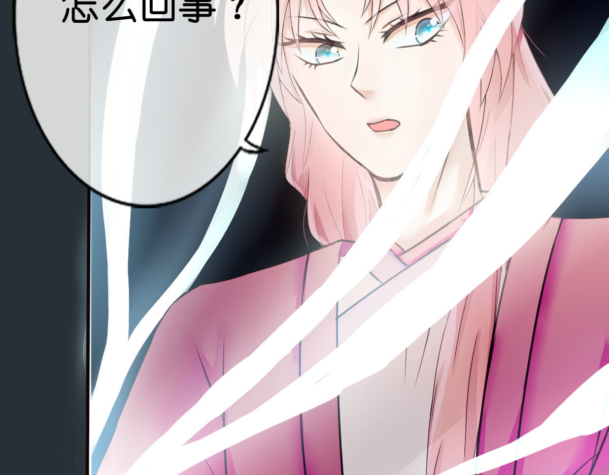 戏中魂 第1话 第203页