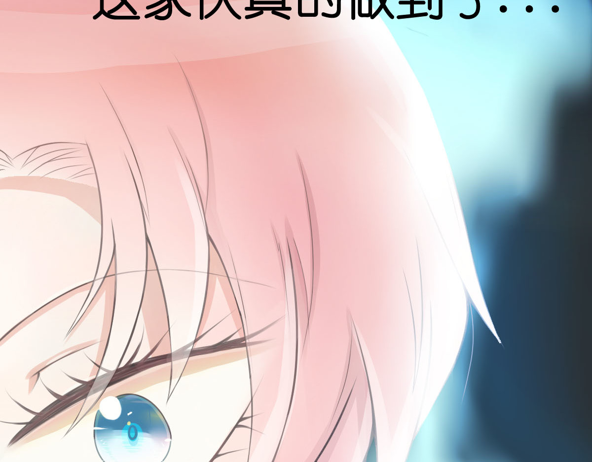 戏中魂 第1话 第219页