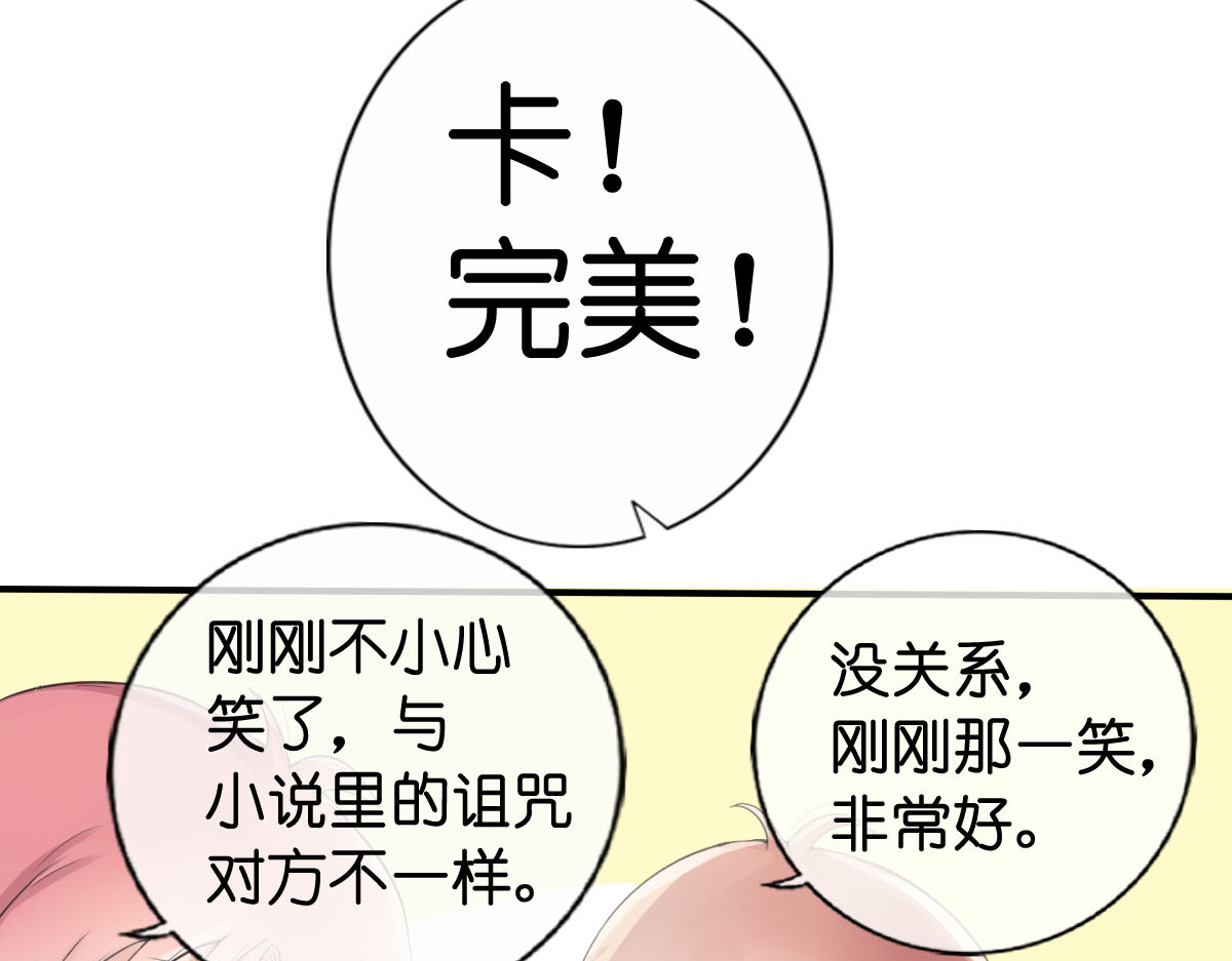 戏中魂 第1话 第229页