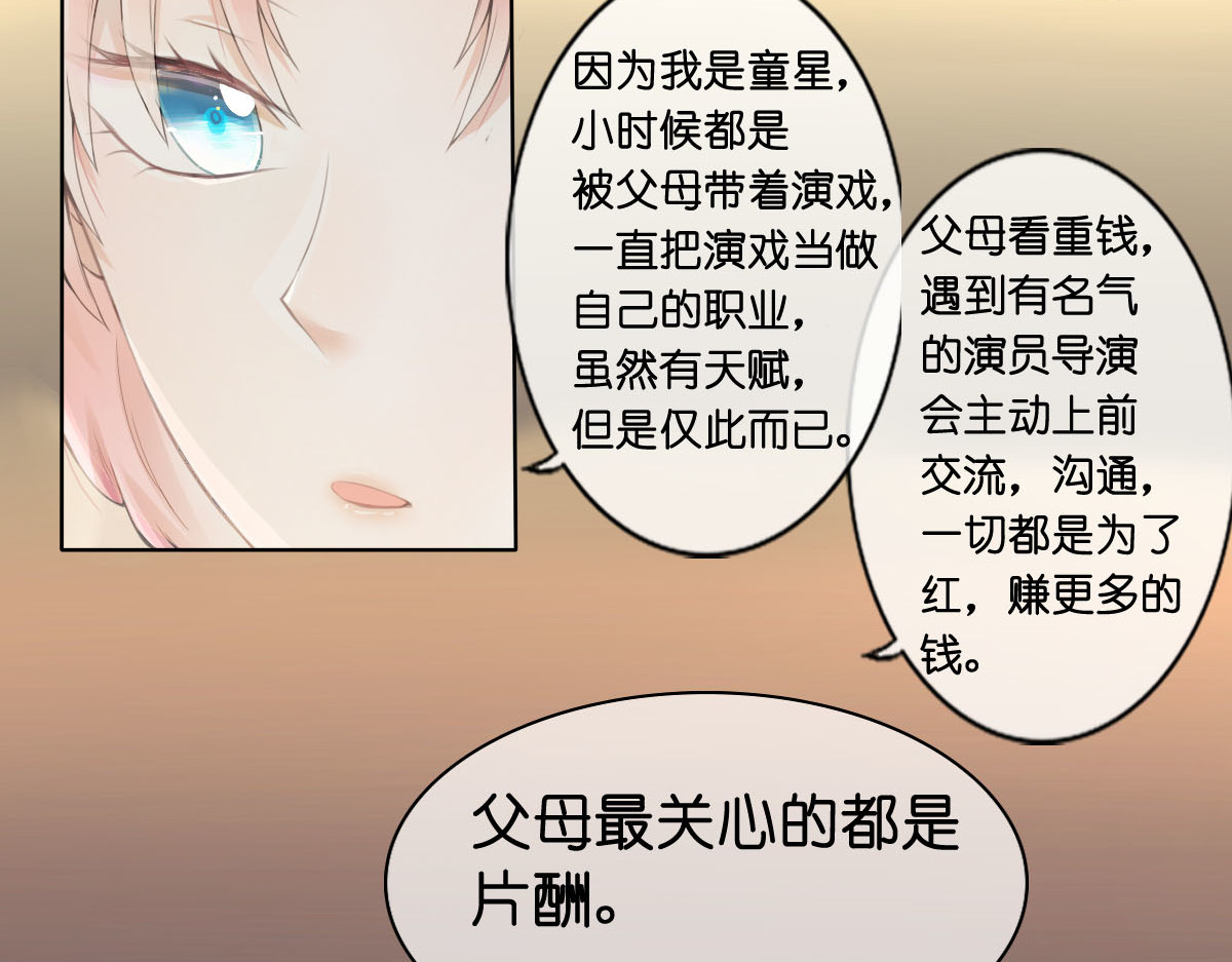 戏中魂 第1话 第238页