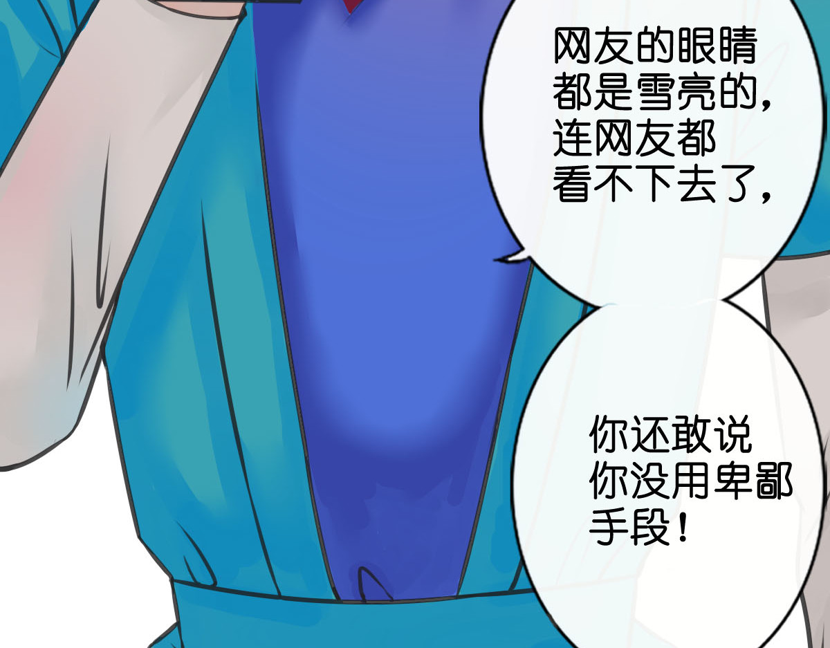 戏中魂 第1话 第25页
