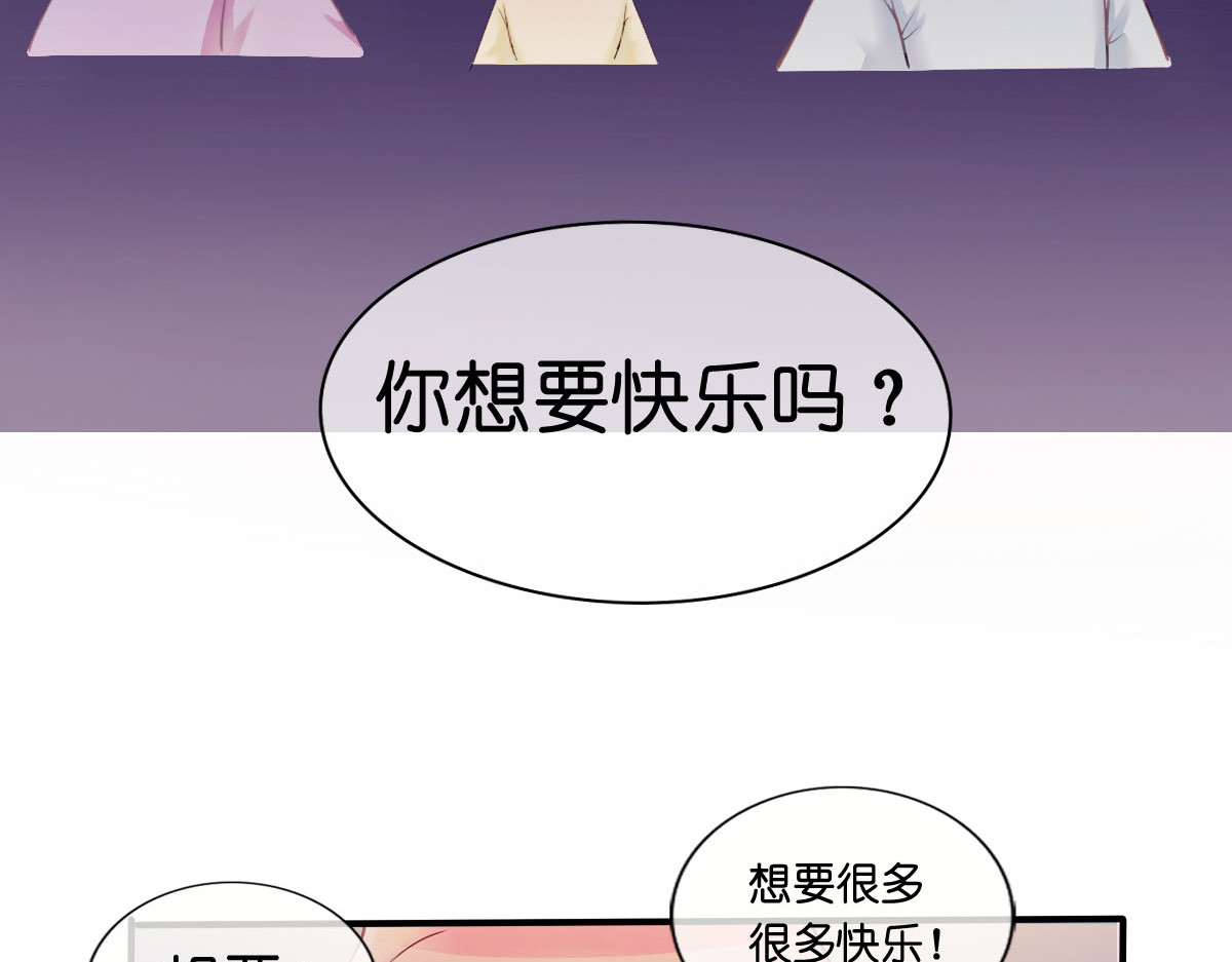 戏中魂 第1话 第244页
