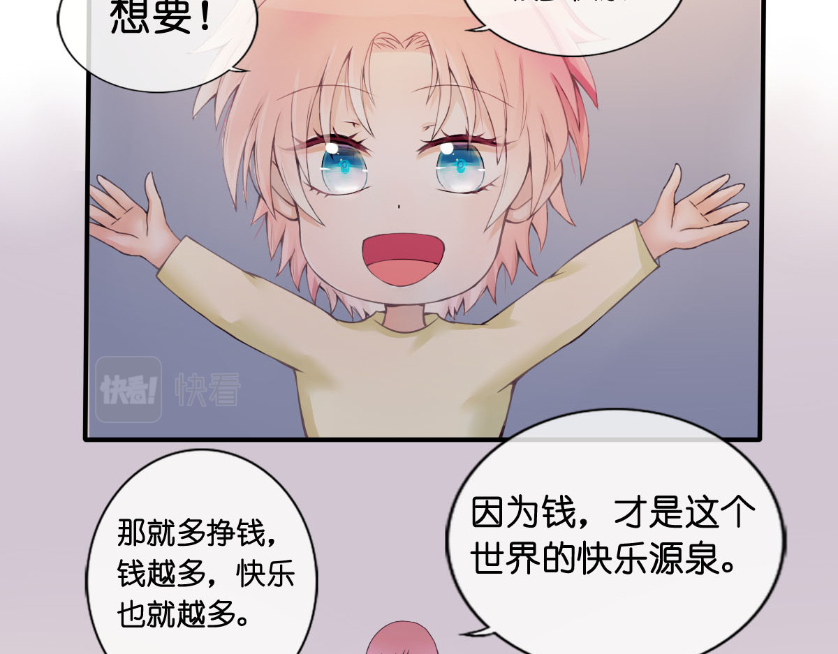 戏中魂 第1话 第245页