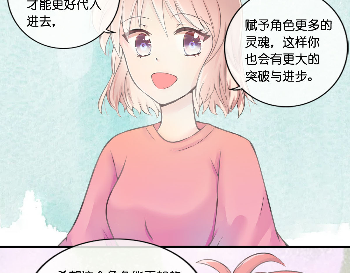 戏中魂 第1话 第250页