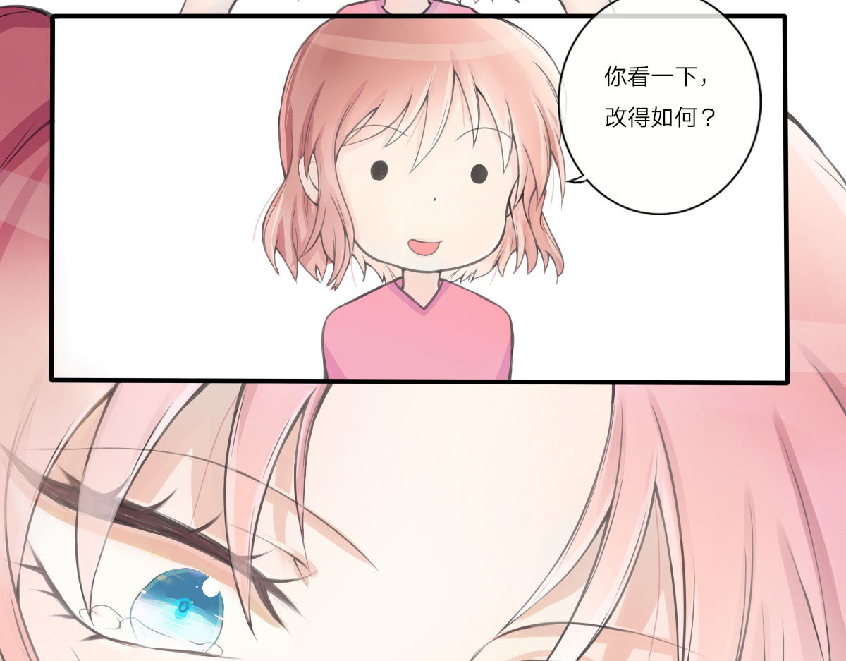 戏中魂 第1话 第256页