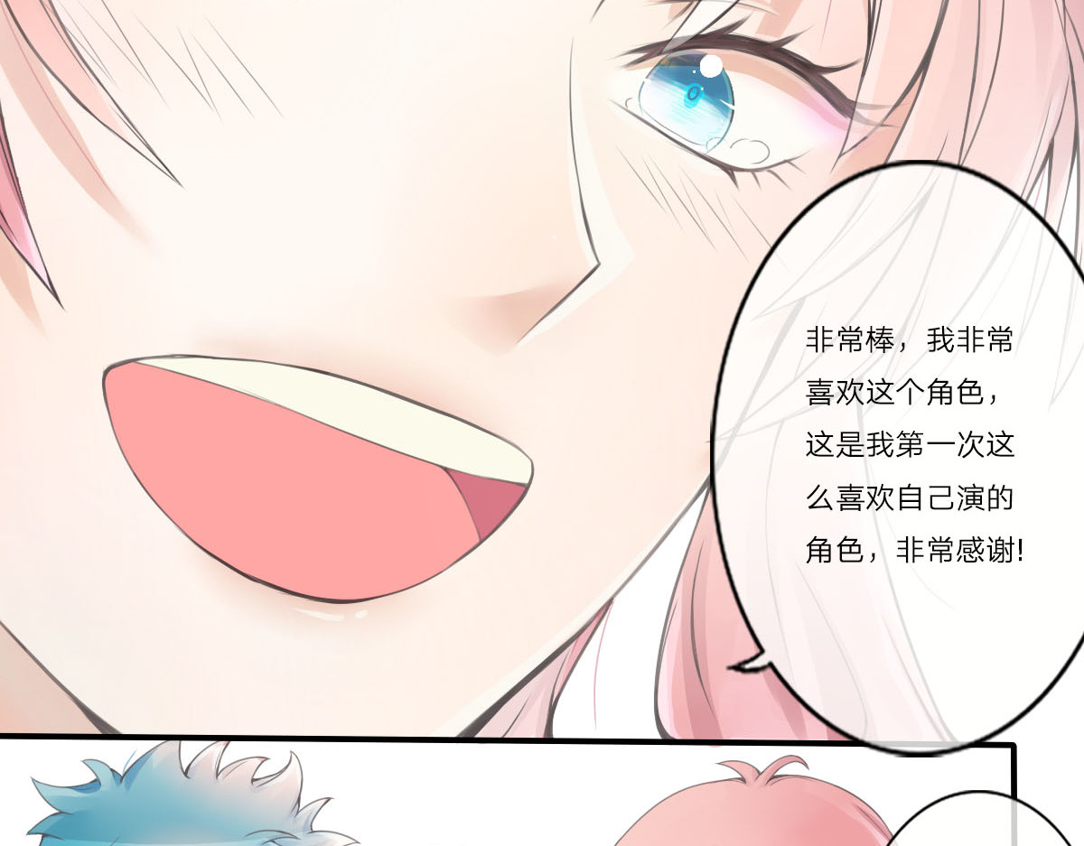 戏中魂 第1话 第257页