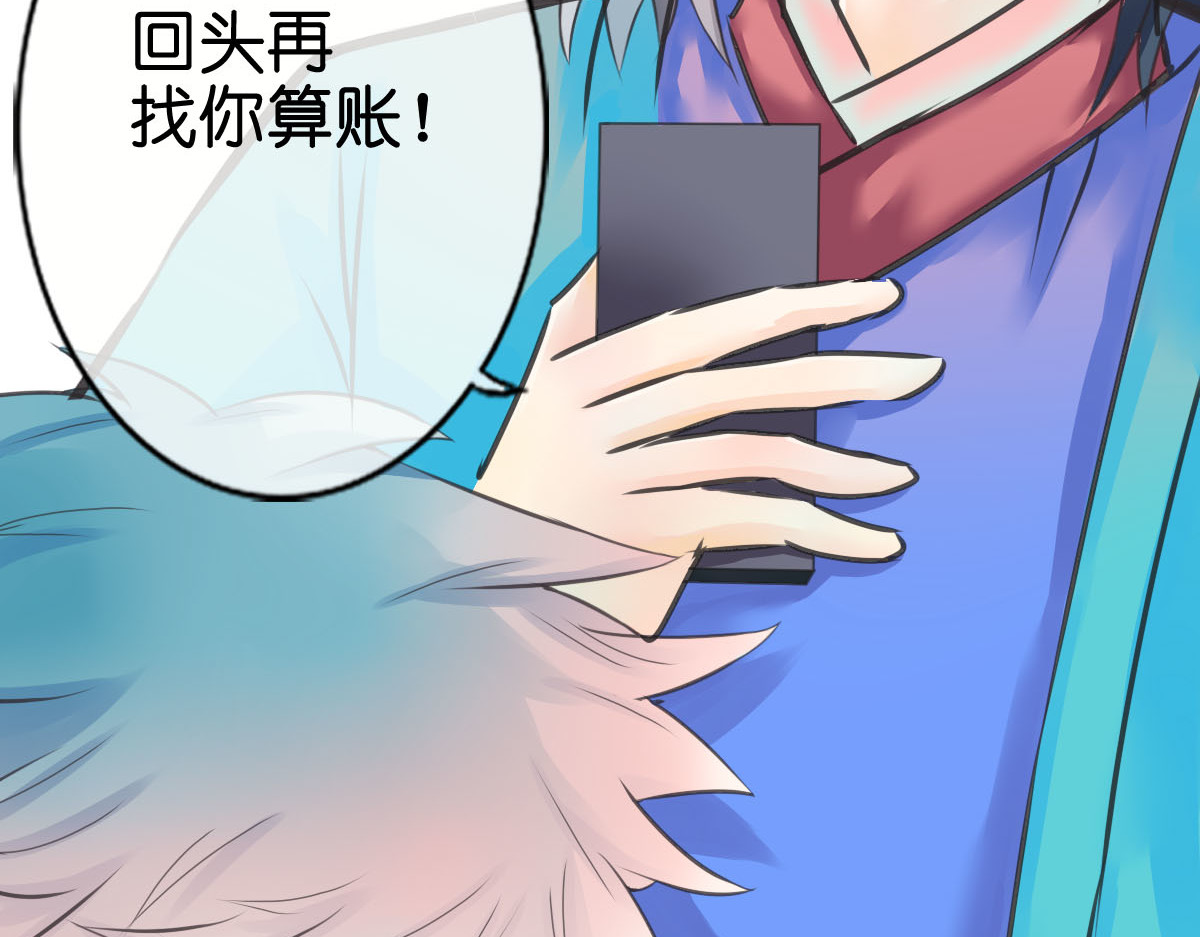 戏中魂 第1话 第27页