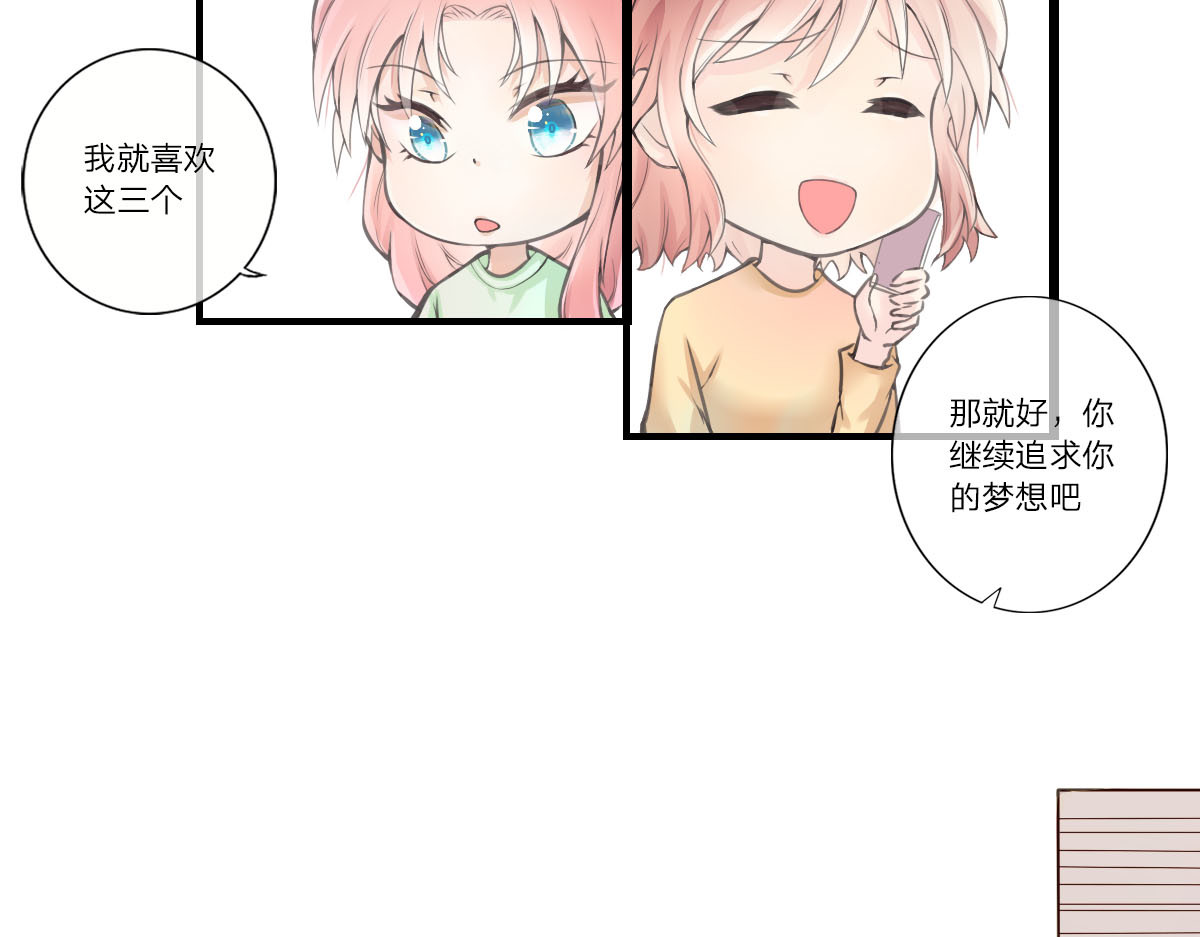 戏中魂 第1话 第262页