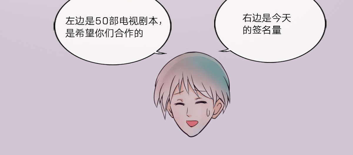戏中魂 第1话 第264页