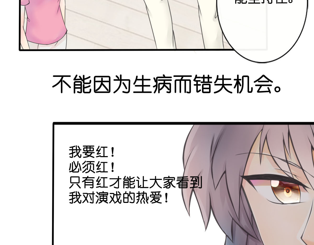戏中魂 第1话 第30页