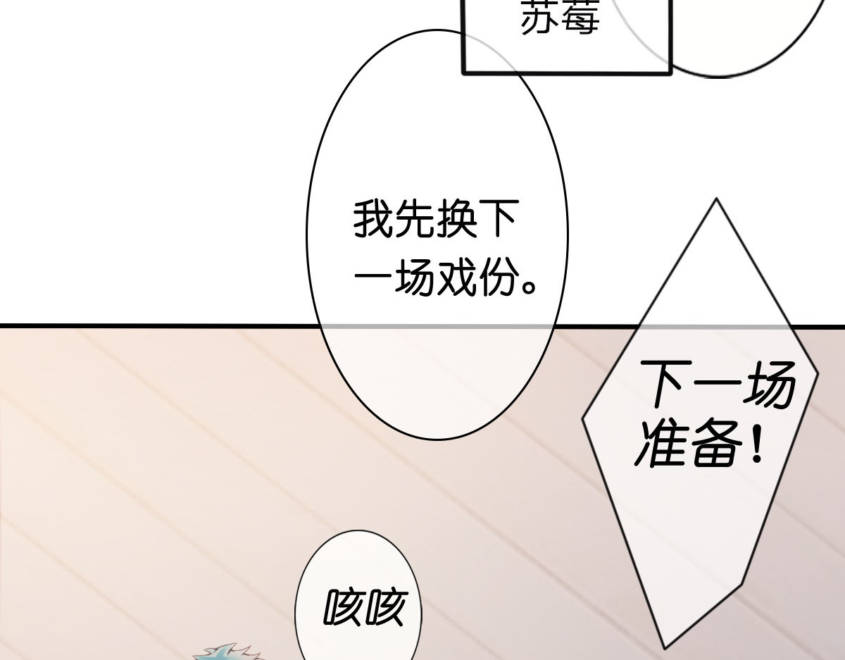 戏中魂 第4页