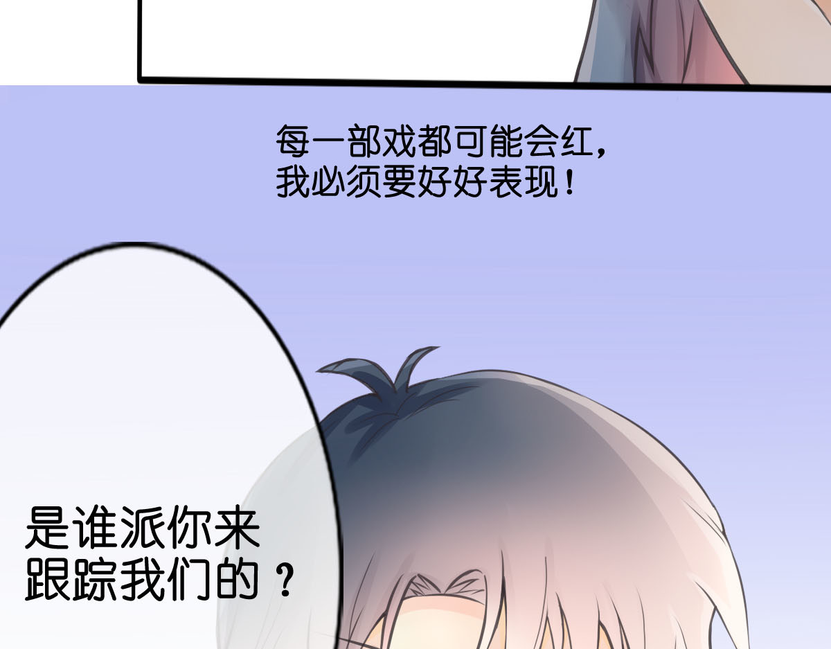 戏中魂 第1话 第31页