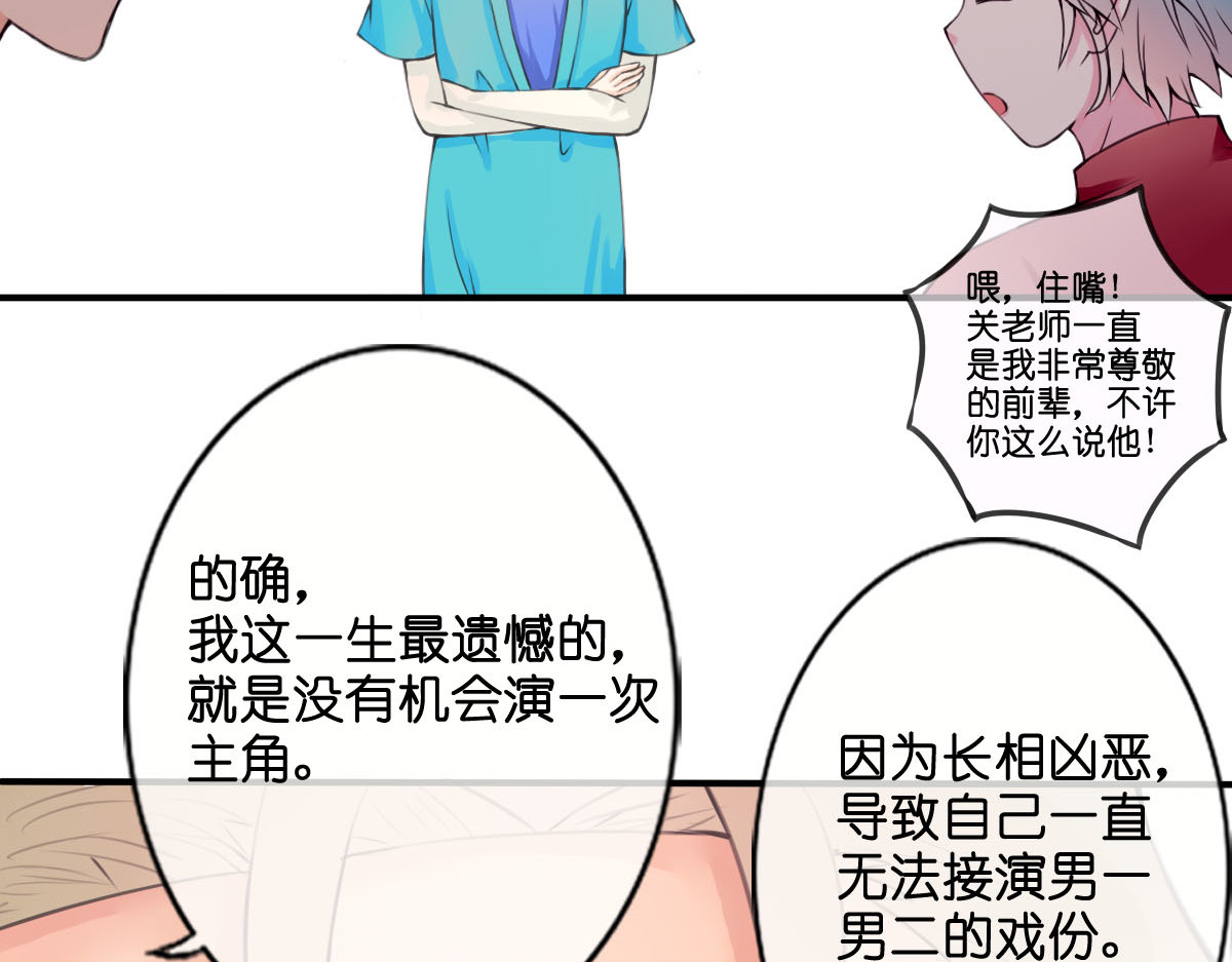 戏中魂 第1话 第35页