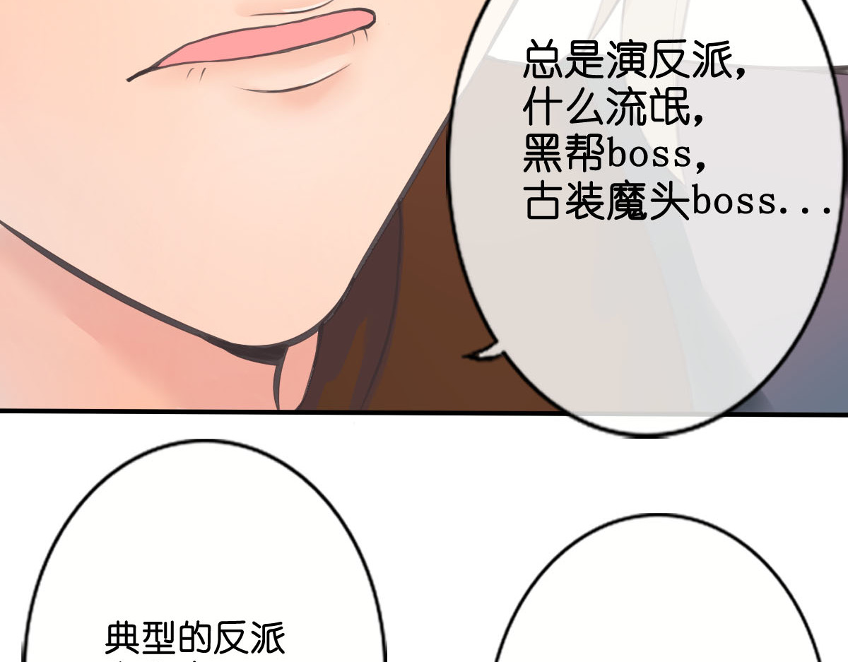 戏中魂 第1话 第37页