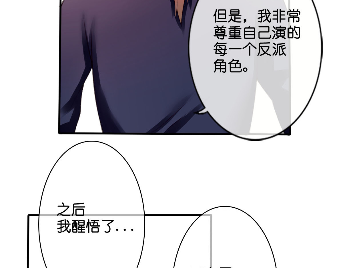 戏中魂 第1话 第39页