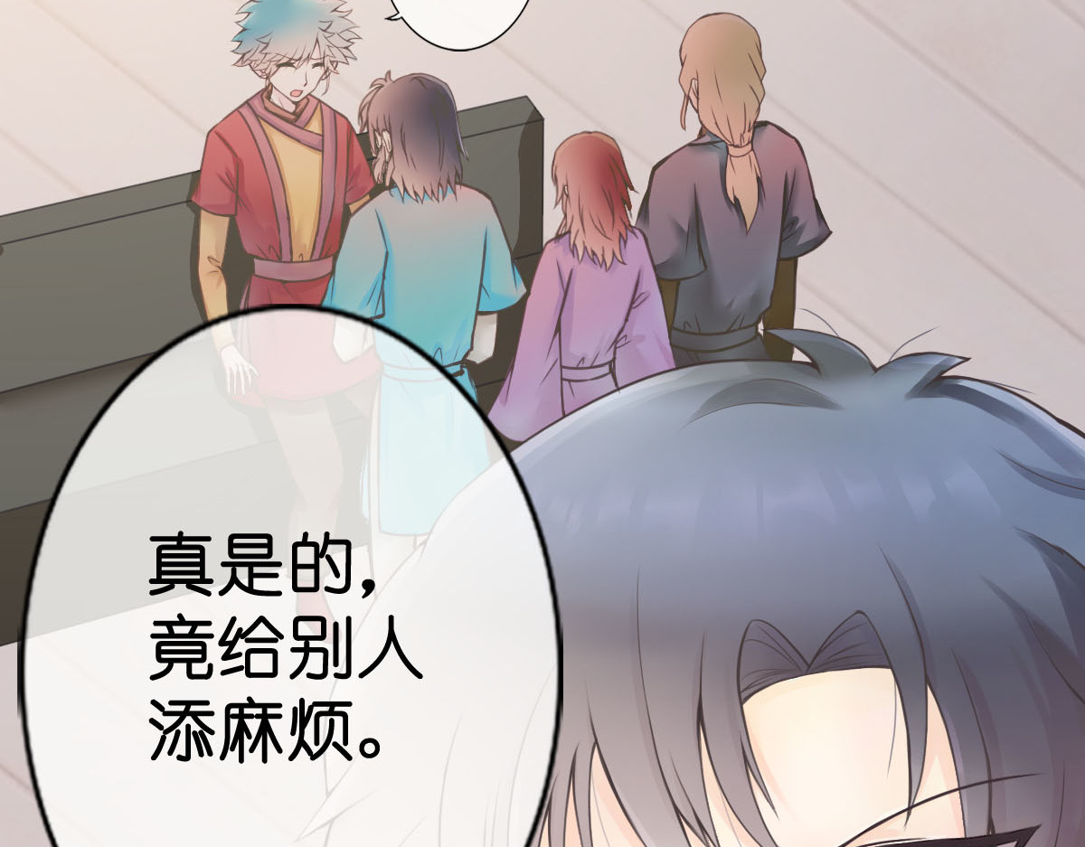 戏中魂 第5页