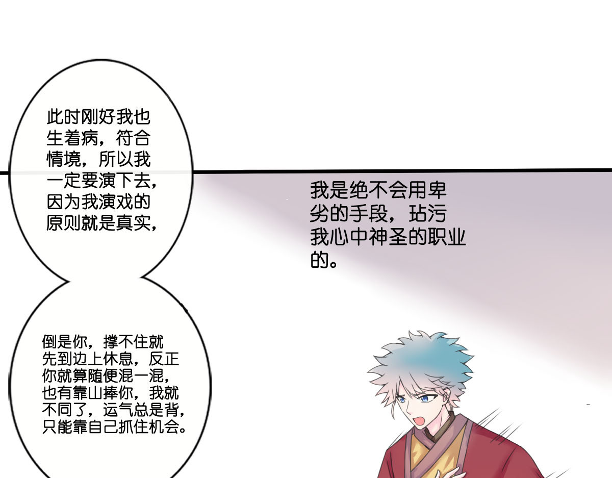 戏中魂 第1话 第45页