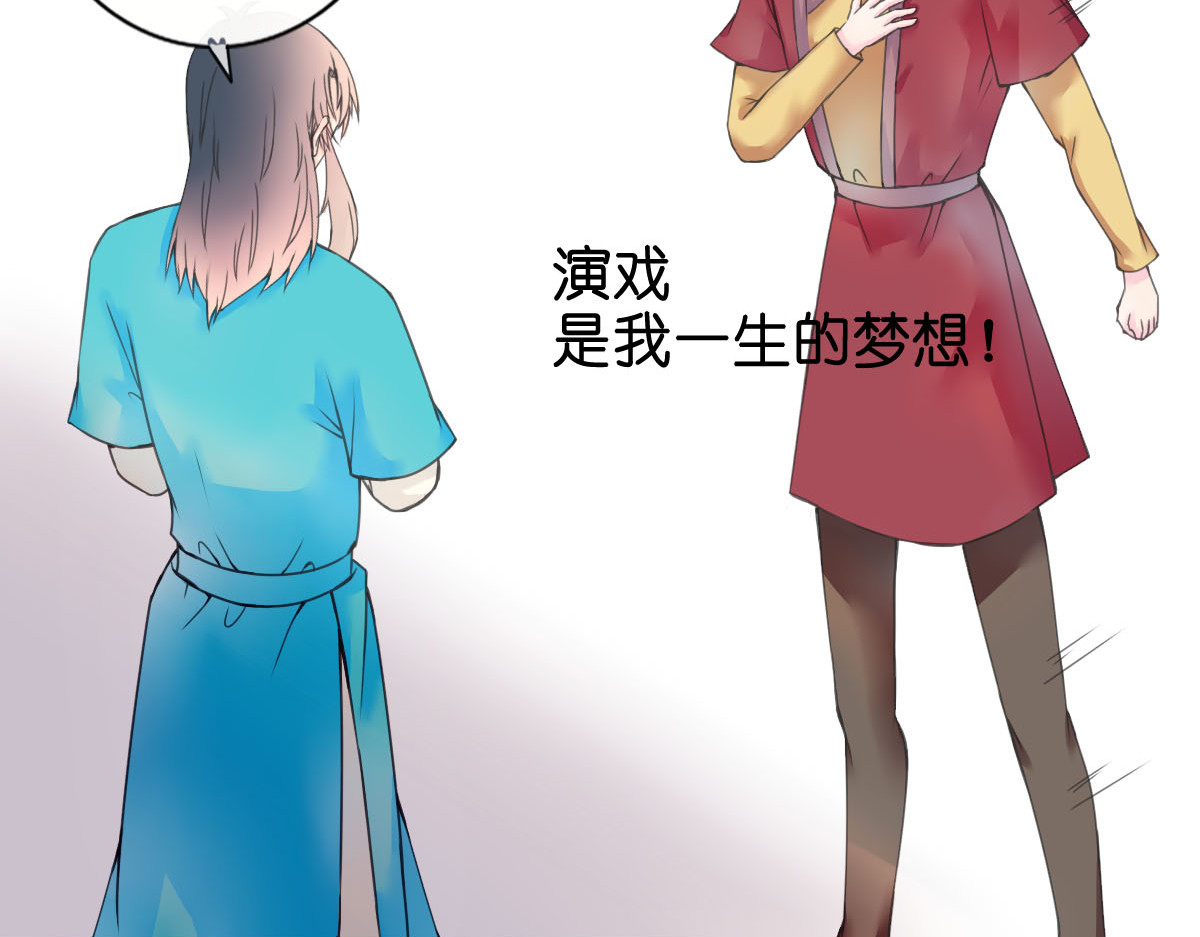 戏中魂 第1话 第46页