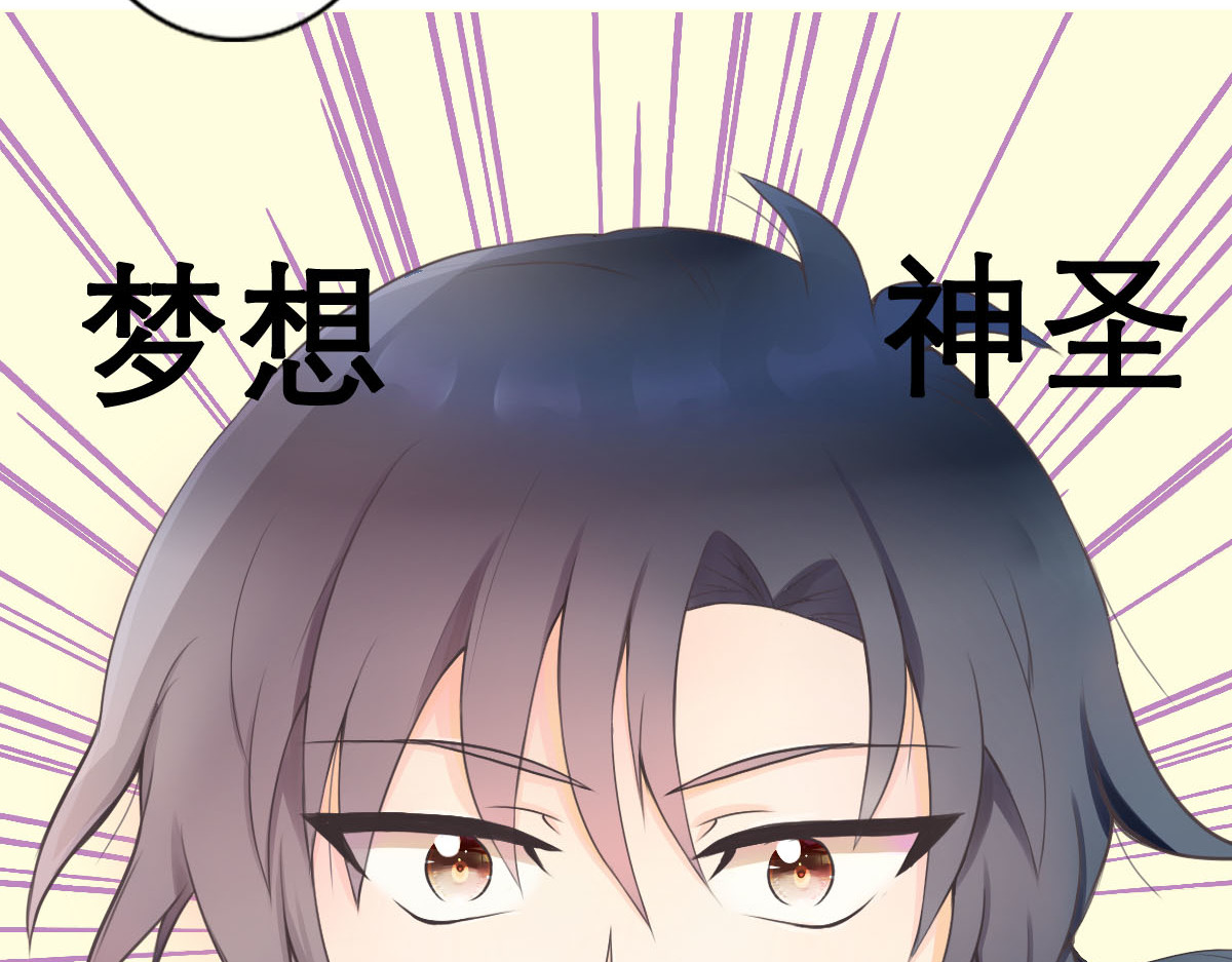 戏中魂 第1话 第49页