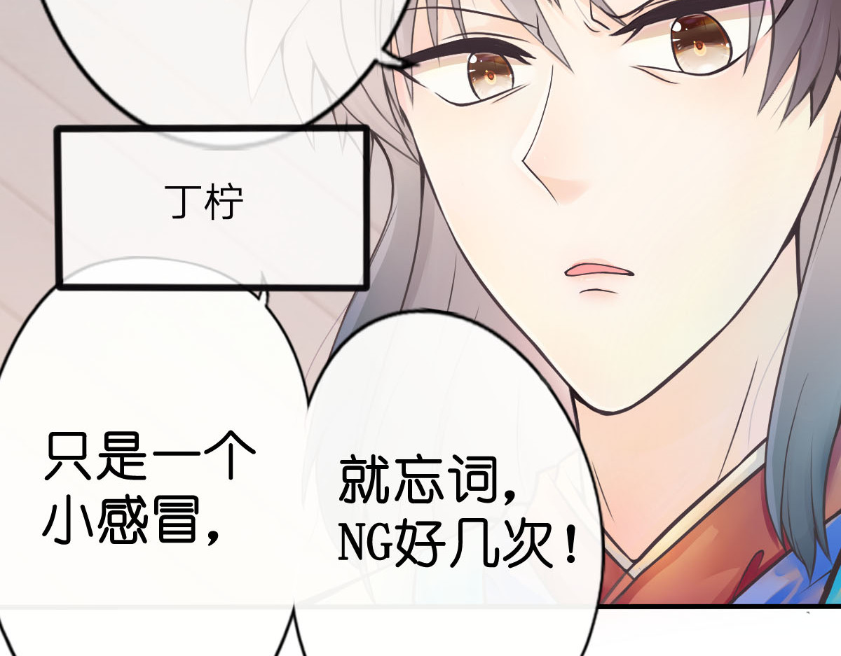 戏中魂 第6页