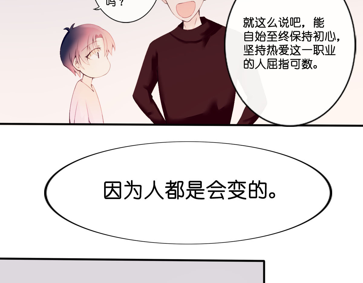 戏中魂 第1话 第57页