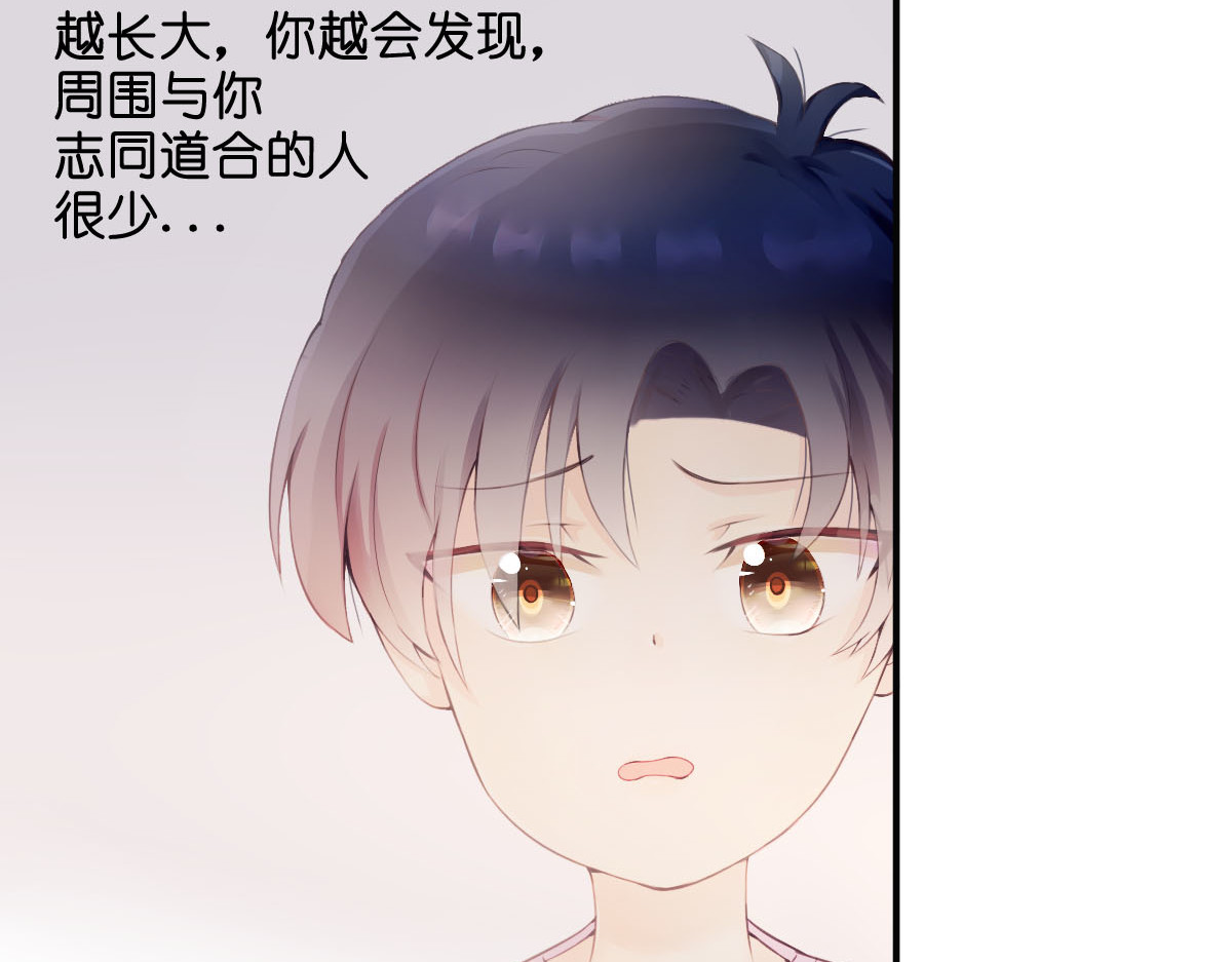 戏中魂 第1话 第58页