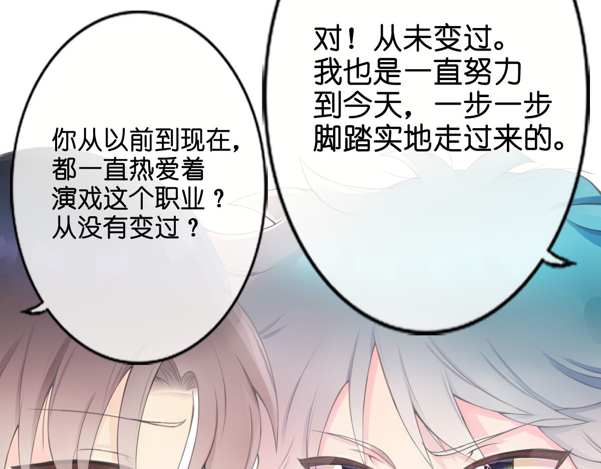 戏中魂 第1话 第60页