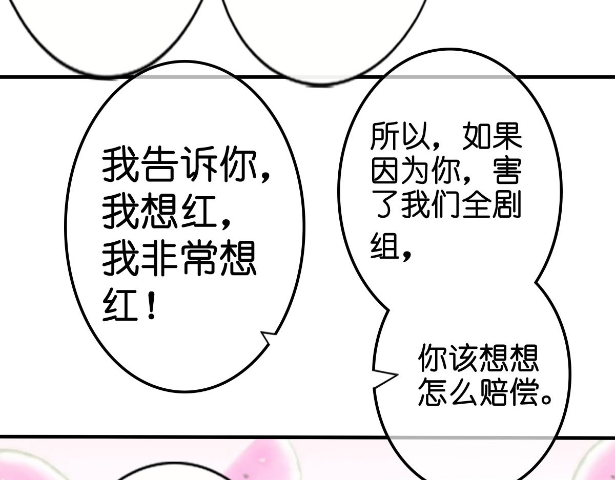 戏中魂 第7页