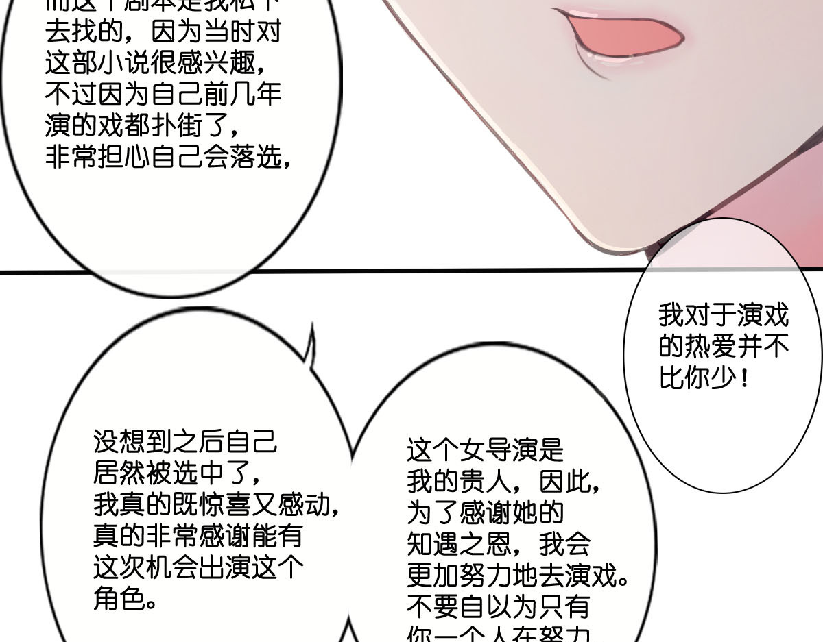 戏中魂 第1话 第64页