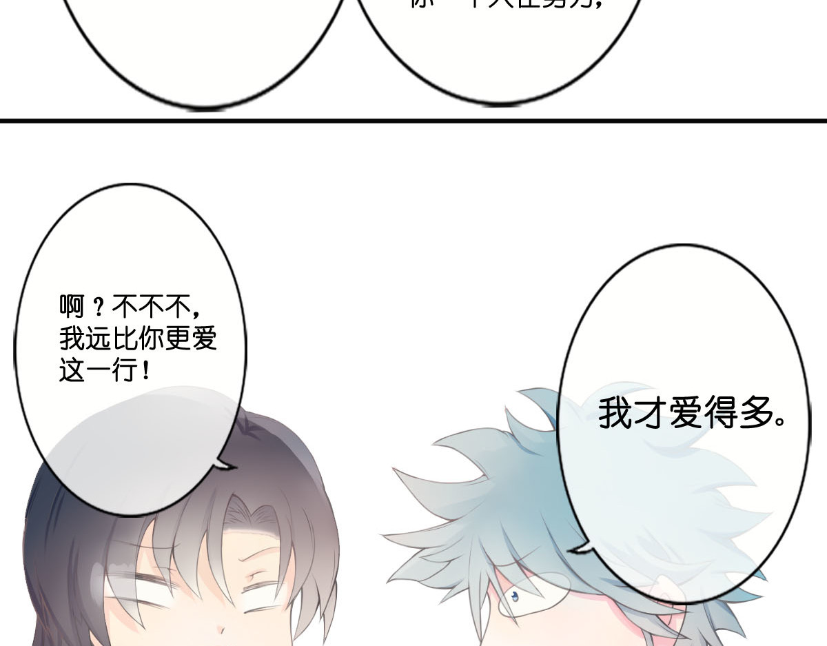 戏中魂 第1话 第65页