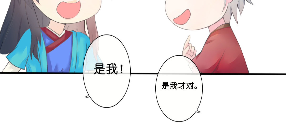 戏中魂 第1话 第66页