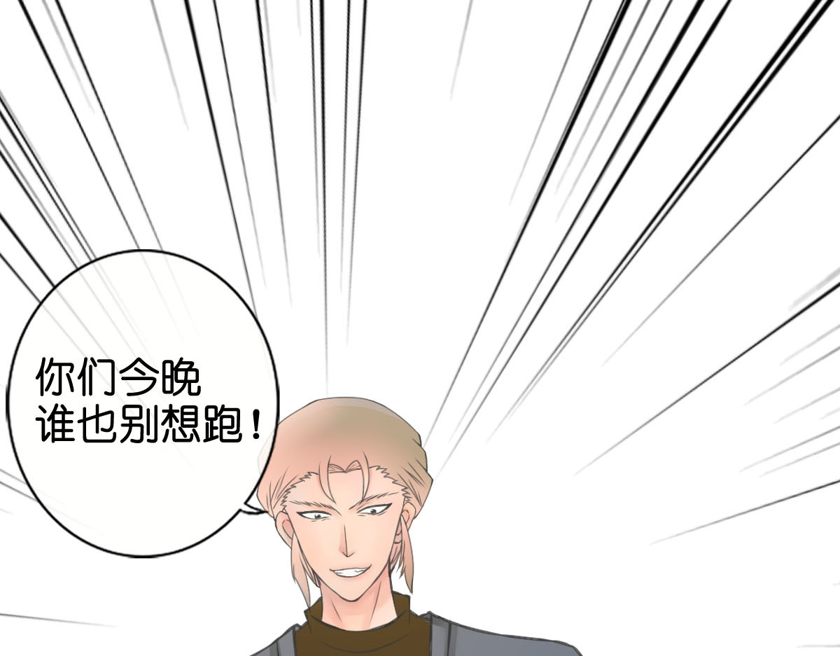戏中魂 第1话 第67页