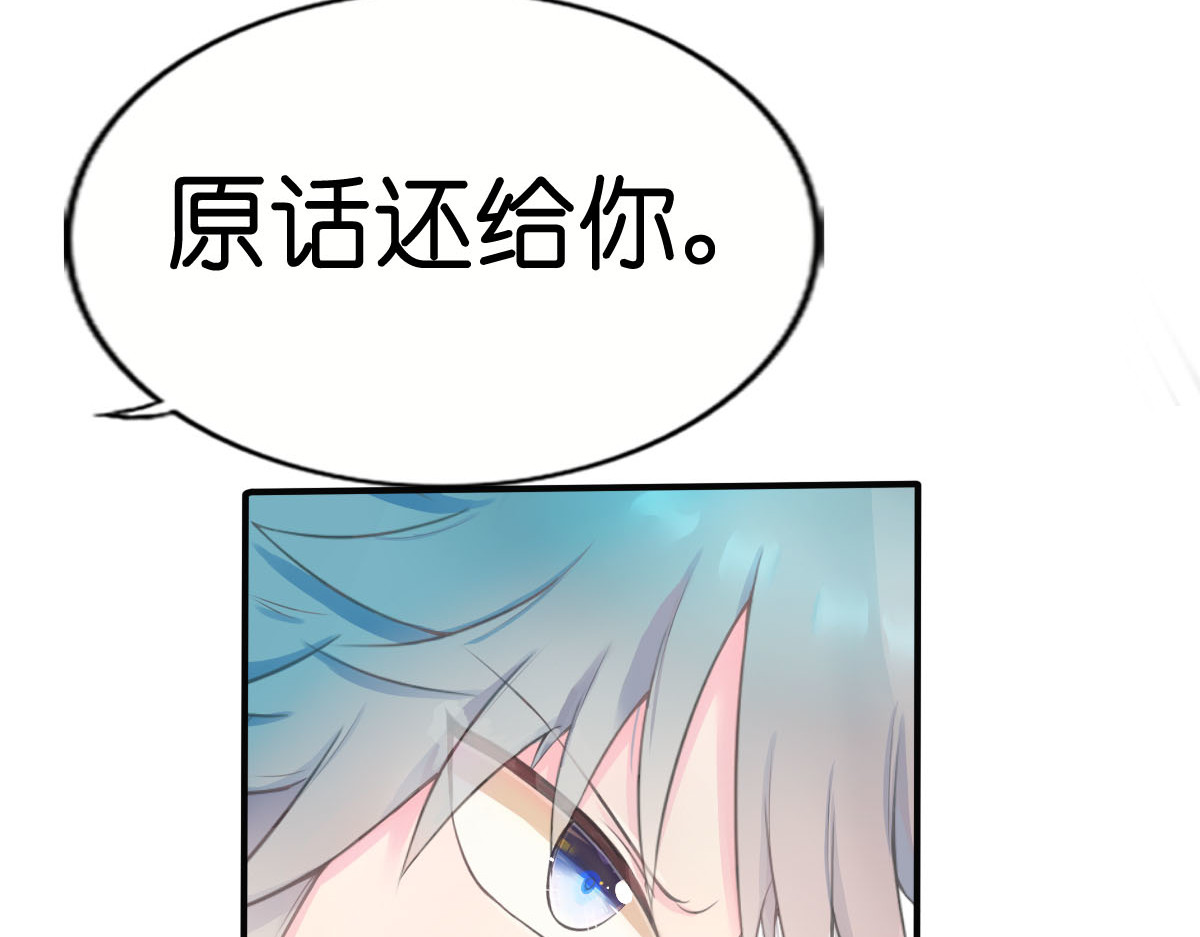 戏中魂 第1话 第69页